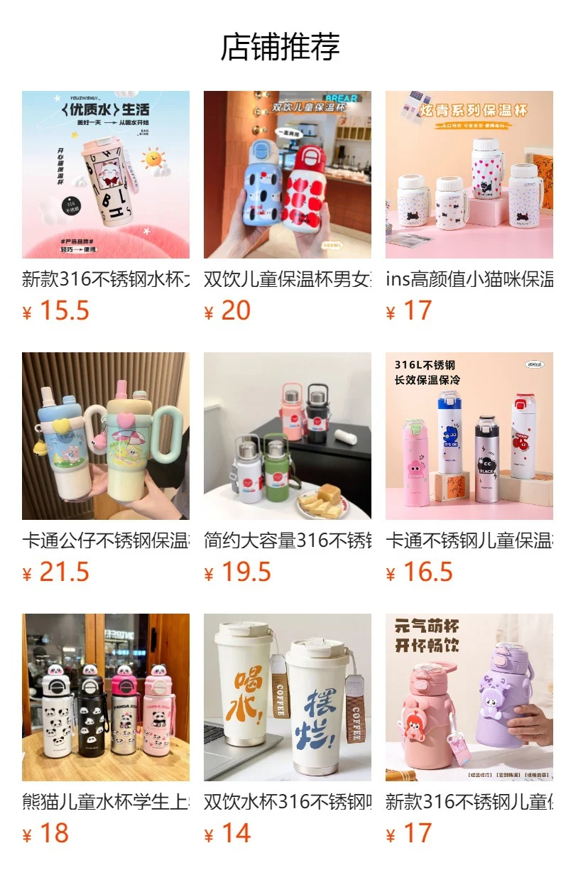 New cute thermos cup 316 stainless steel coffee cup portable double drink portable men's and women's straw accompanying cup