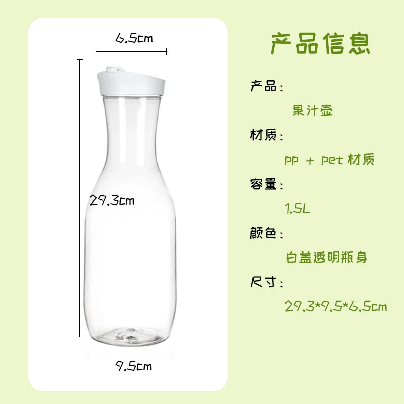 1500ml Juice Bottle, Milk Bottle, 50 oz Sealed Lid Cold Water Bottle, Plastic Jug, Beverage Bottle, Coffee Cold Brew Pot