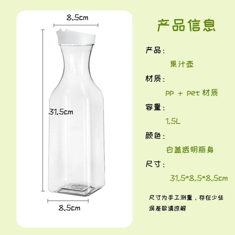 1500ml Juice Bottle, Milk Bottle, 50 oz Sealed Lid Cold Water Bottle, Plastic Jug, Beverage Bottle, Coffee Cold Brew Pot
