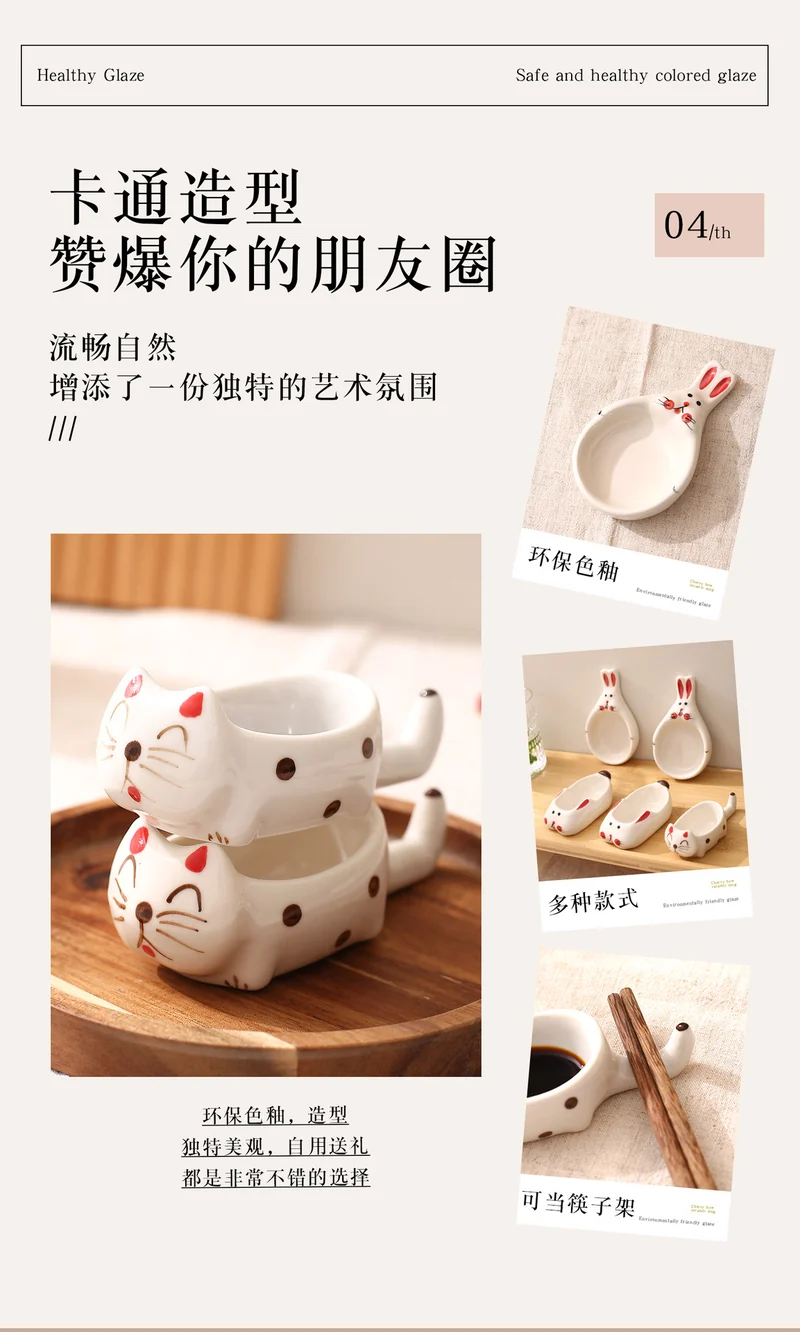 Creative Cartoon-Style Ceramic Dish with Chopstick Holder, Small Household Dish, Seasoning Dish, Hot Pot Dipping Dish, Condiment Dish