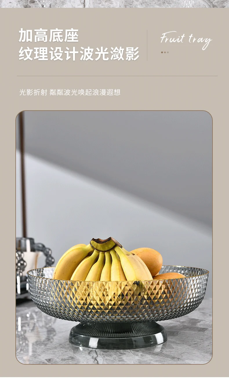 Fruit Plate High-foot Draining Light Luxury High-end Living Room Coffee Table Household Snack Candy Plate Dried Fruit High-value Pendant Plate