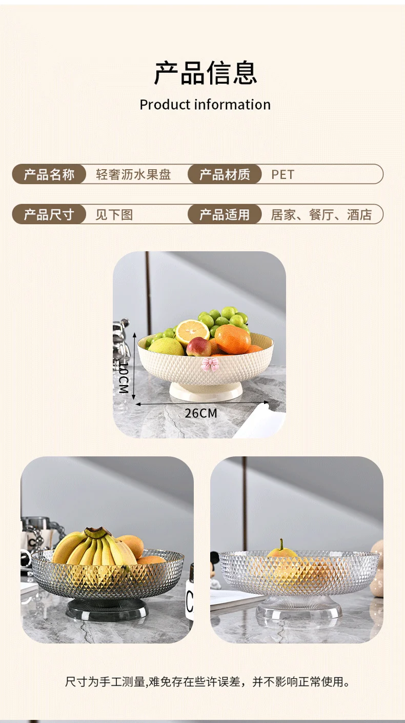 Fruit Plate High-foot Draining Light Luxury High-end Living Room Coffee Table Household Snack Candy Plate Dried Fruit High-value Pendant Plate