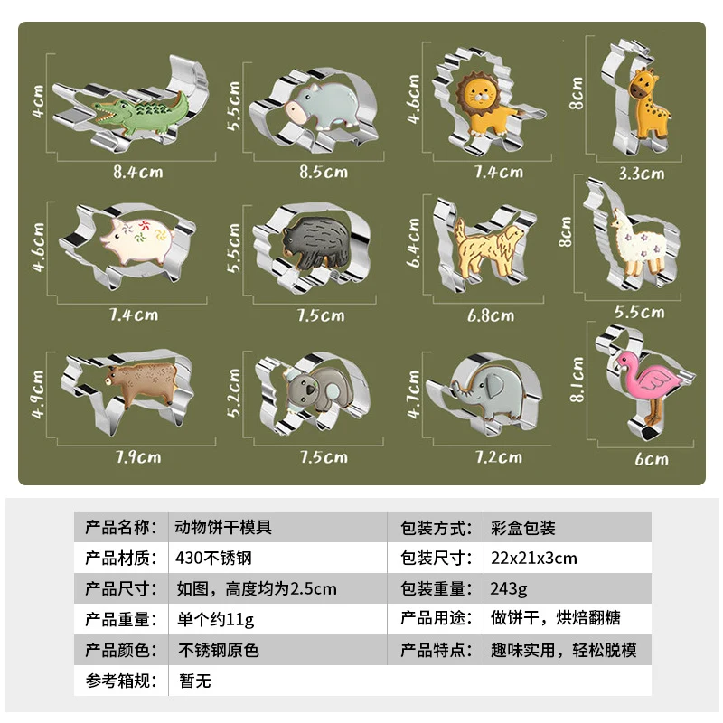 Wholesale animal series stainless steel biscuit mould suit lion tiger elephant animal biscuit biscuit cutting mould