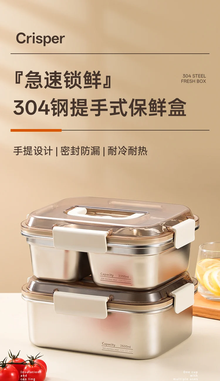 304 Stainless Steel Preservation Box Food Sealed Lunch Box for Microwave Lunch Box Large Capacity Square with Handler