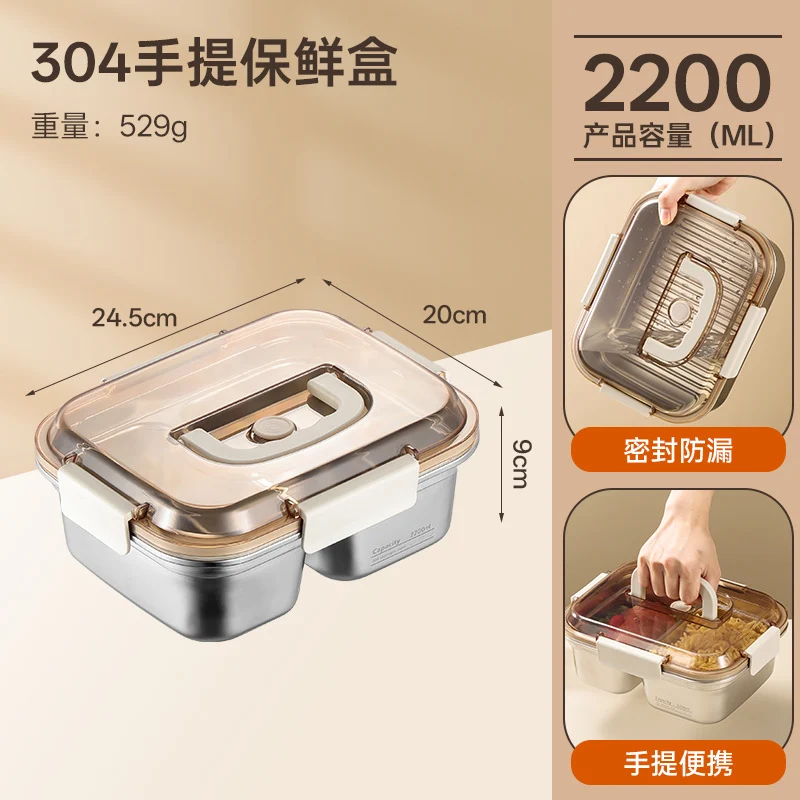 304 Stainless Steel Preservation Box Food Sealed Lunch Box for Microwave Lunch Box Large Capacity Square with Handler
