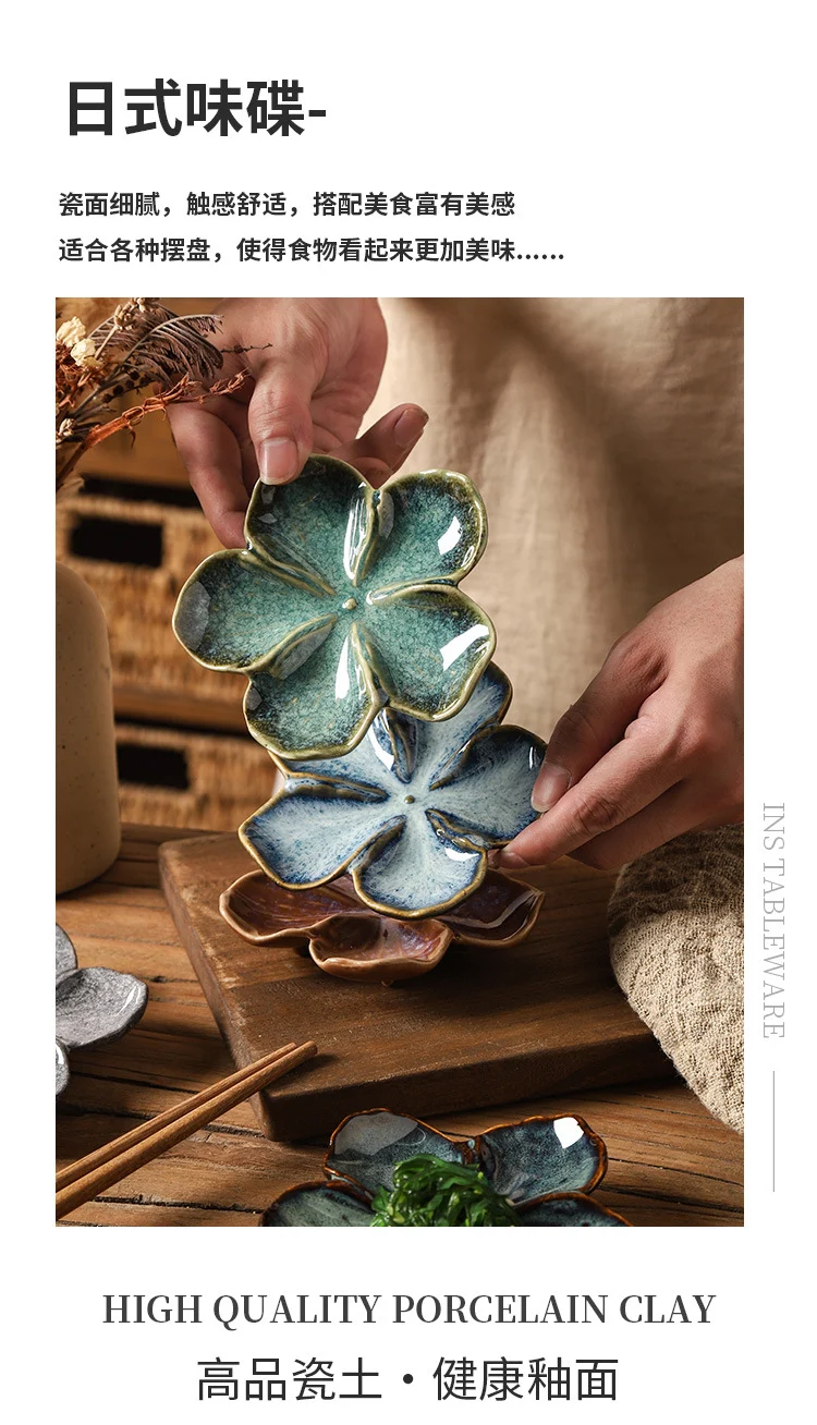 Retro Japanese Ceramic Plate Flower-Shaped Small Plate Creative Flavor Plate Dipping Plate Small Dish Multi-Color Kiln-Turned Plate