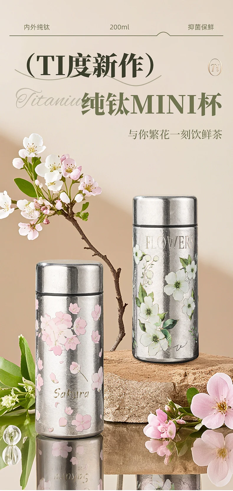 Pocket Insulated Cup Mini Compact Wave Cherry Blossom Rose Pure Titanium Coffee Mug Couple Portable Cute Healing Travel Companion