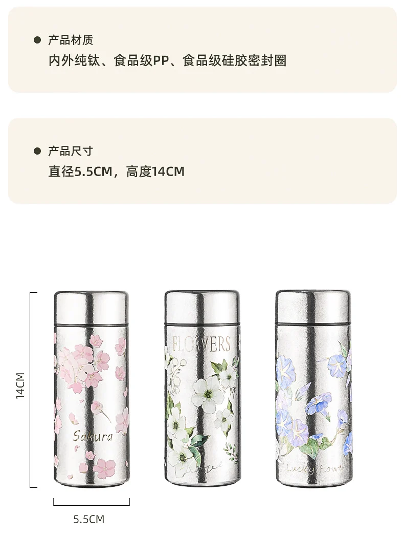Pocket Insulated Cup Mini Compact Wave Cherry Blossom Rose Pure Titanium Coffee Mug Couple Portable Cute Healing Travel Companion