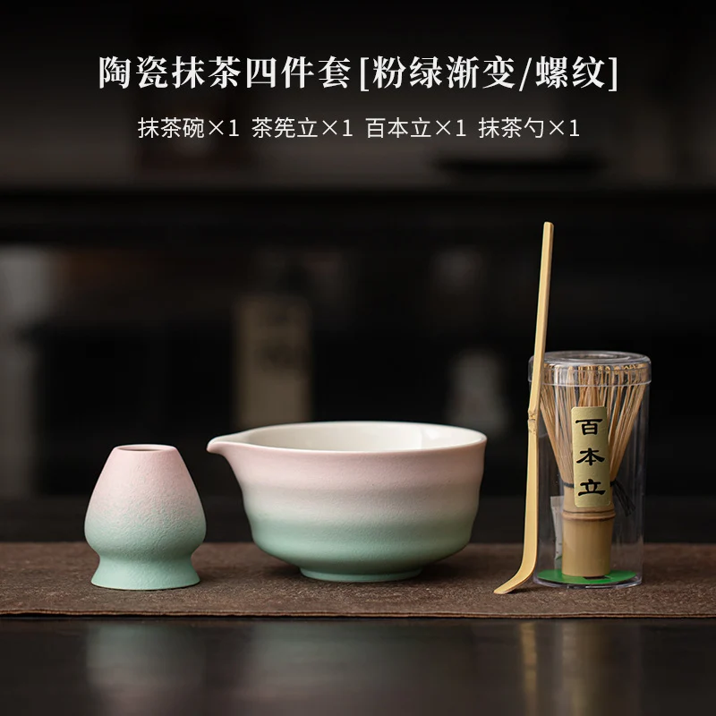 Japanese-Style Matcha Set with Gradient Ceramic Whisk, Tea Bowl, Whisk Holder, and Tea Brush