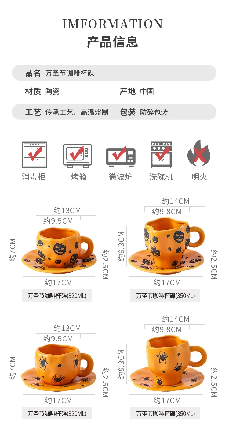 Creative Halloween-Themed Ceramic Cup and Saucer, Irregular Personalized Coffee Cup and Saucer with Pumpkin and Bat Patterns