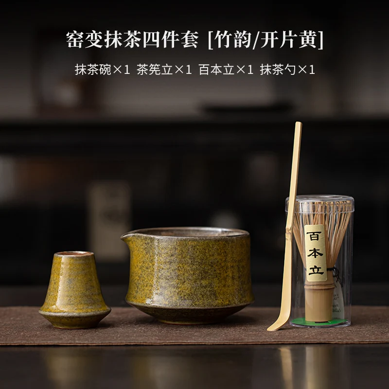 Yao Bian Bamboo Style Ceramic Matcha Four-Piece Set Japanese Matcha Making Tools Tea Bowl Tea Whisk Stand Tea Brush Tea Spoon Accessories