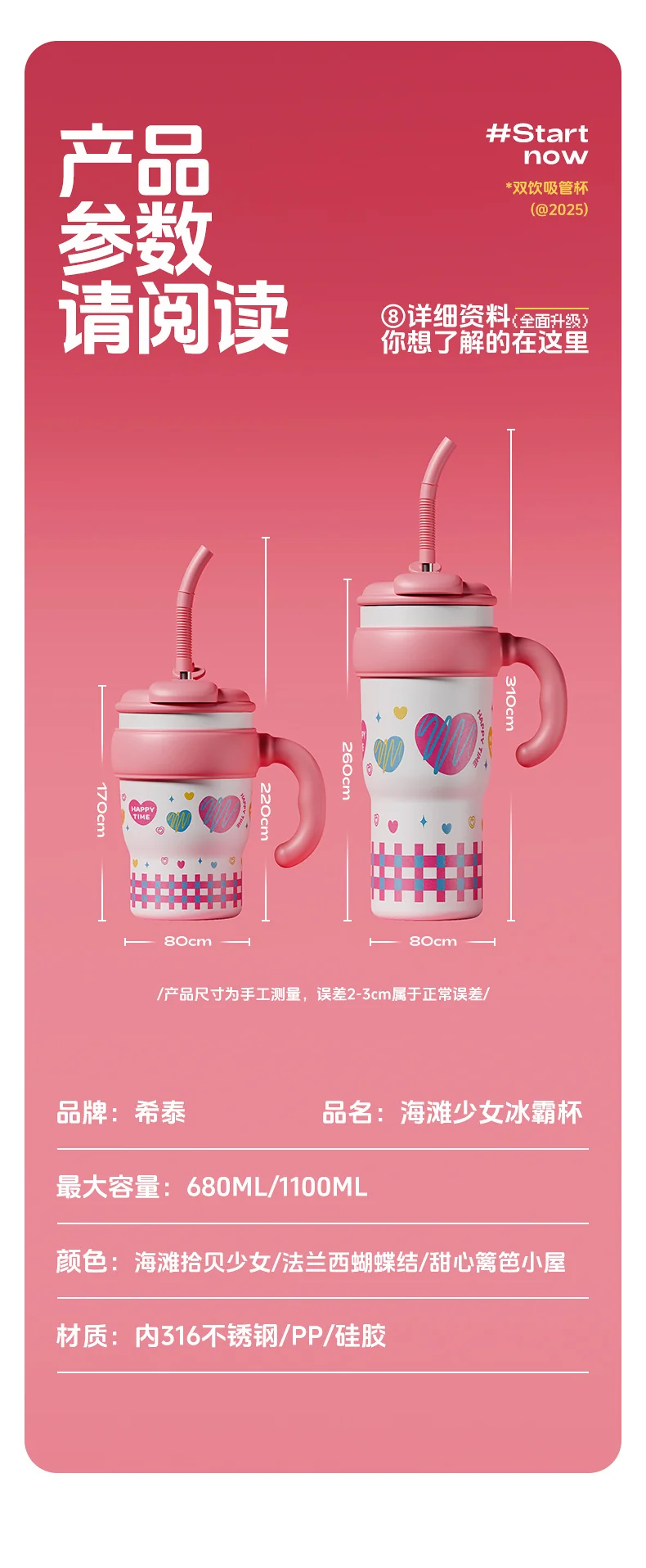 New Model Giant Double Drinking Straw Thermos Cup, Large Capacity Water Bottle for Women, High Aesthetic Value, Ice-Retaining with Handle