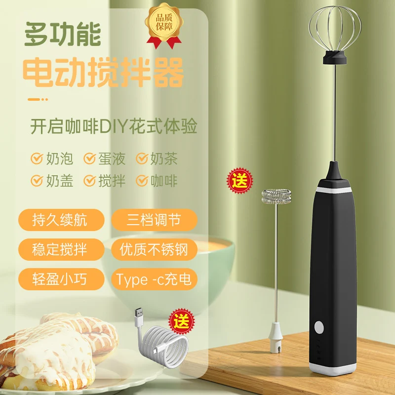 Carefully Selected Cross-Border Dual-Stick Milk Frother, Coffee Cream Mixer, Household Wireless Egg Beater, Baking Milk Frother