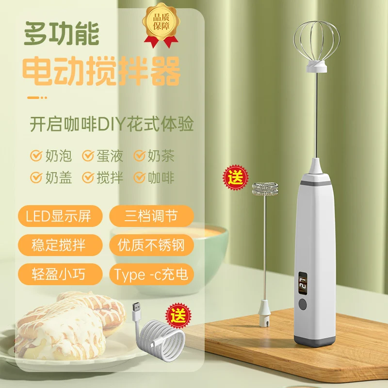 Carefully Selected Cross-Border Dual-Stick Milk Frother, Coffee Cream Mixer, Household Wireless Egg Beater, Baking Milk Frother