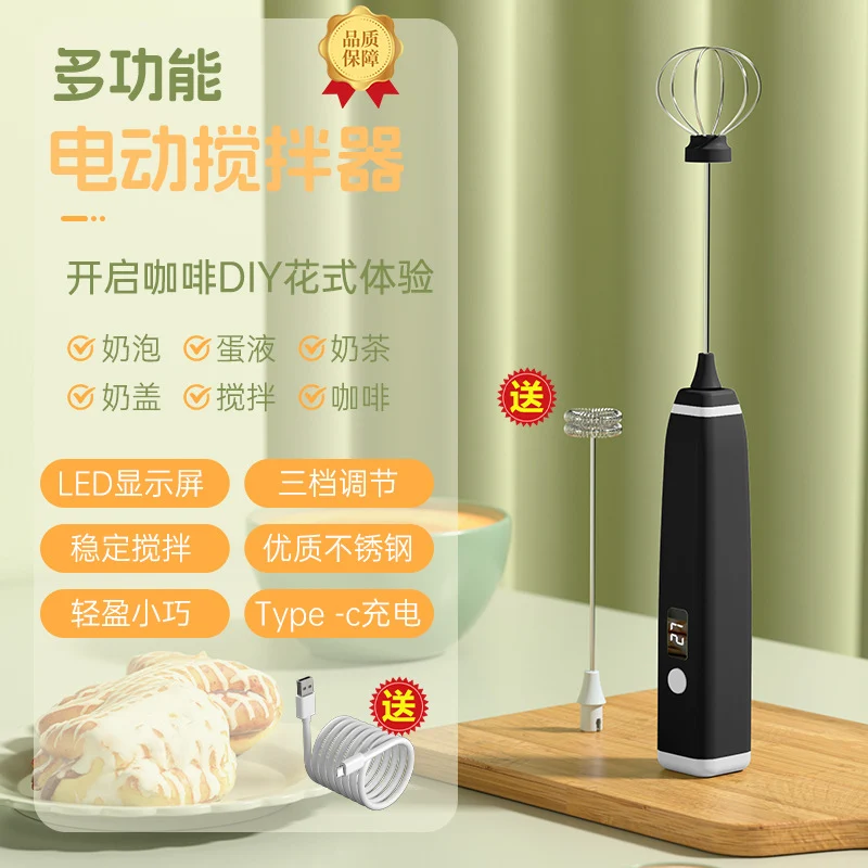 Carefully Selected Cross-Border Dual-Stick Milk Frother, Coffee Cream Mixer, Household Wireless Egg Beater, Baking Milk Frother