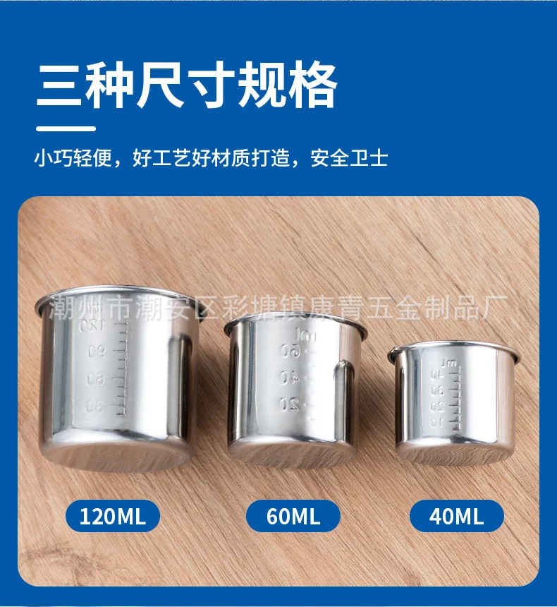 304 stainless steel measuring cup 40ml scale Cup hospital anti-iodophor liquid medicine delivery Cup
