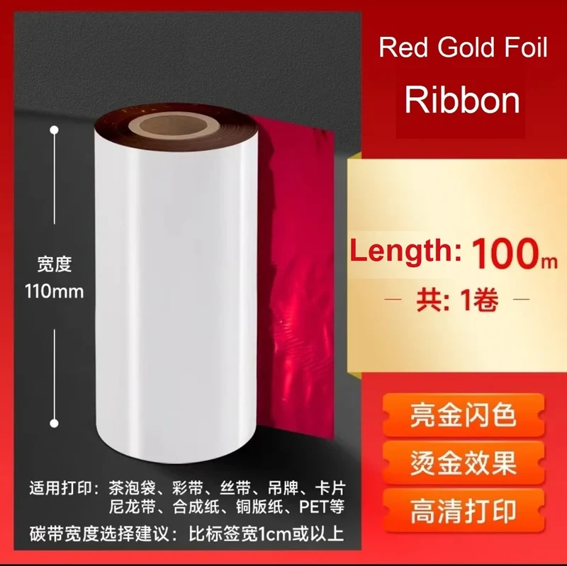Red Gold Metallic Foil Barcode Printer Ribbon 30-110mm Inked Ribbon Roll Thermal Transfer Film for Gift Bag/Tea Bag/Card