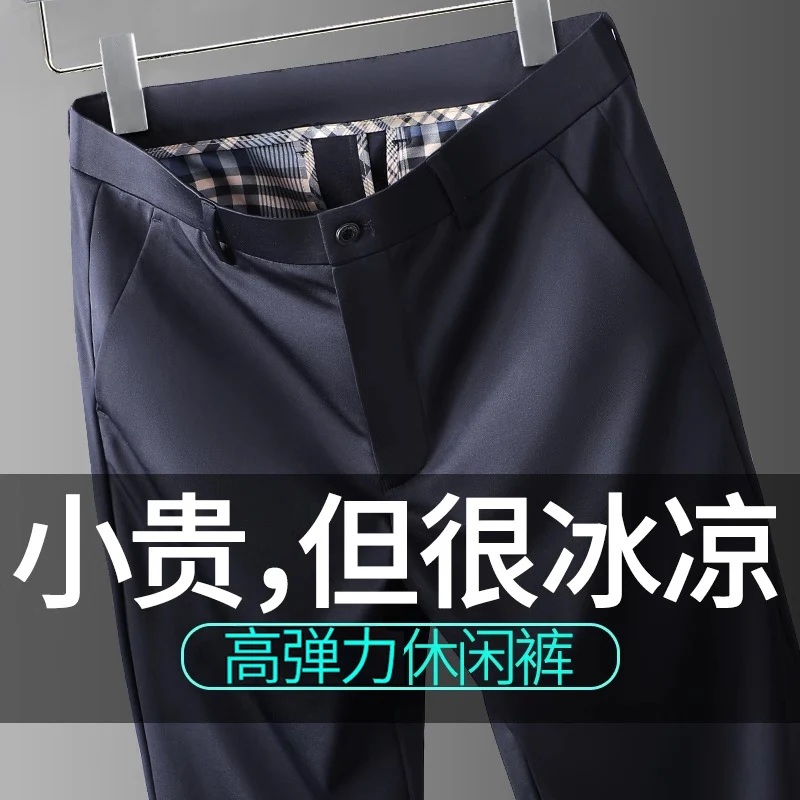 Wholesale Summer New Casual Pants Men's Thin Straight Loose Business Pants High Stretch Ice Silk Cold Pants
