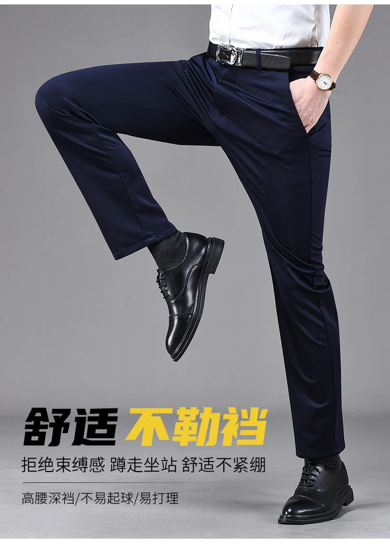 Business Casual Pants Men's Vertical Straight Dress Men's Spring and Summer Loose plus size Non-ironing Long Pants Stretch Pants