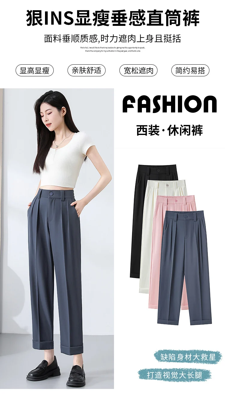 New Style Ice Silk Suit Pants for Petite Women, Cropped Straight-Leg Pants, Summer Thin Cigarette Pants, Free Shipping
