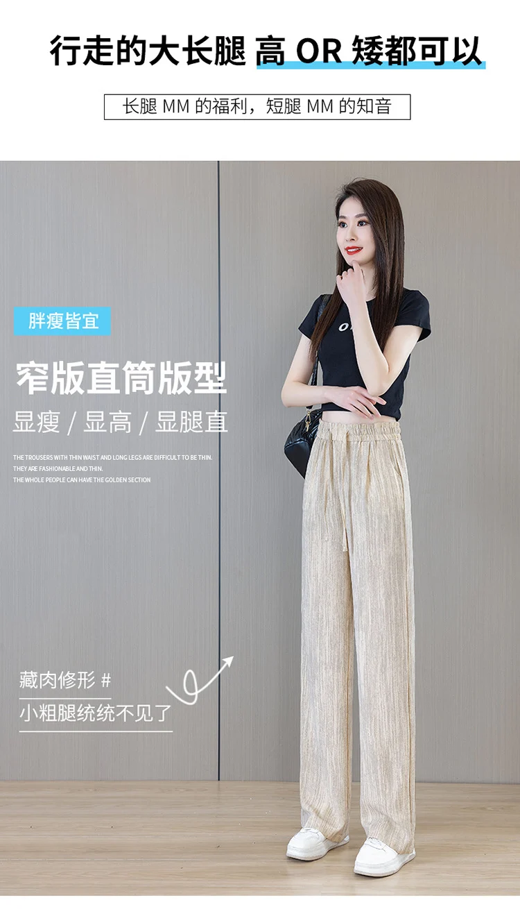 Ice Silk Thin Narrow Wide-Leg Pants for Women 2025 Summer New High-Waisted Loose Casual Slimming Drape Straight Pants
