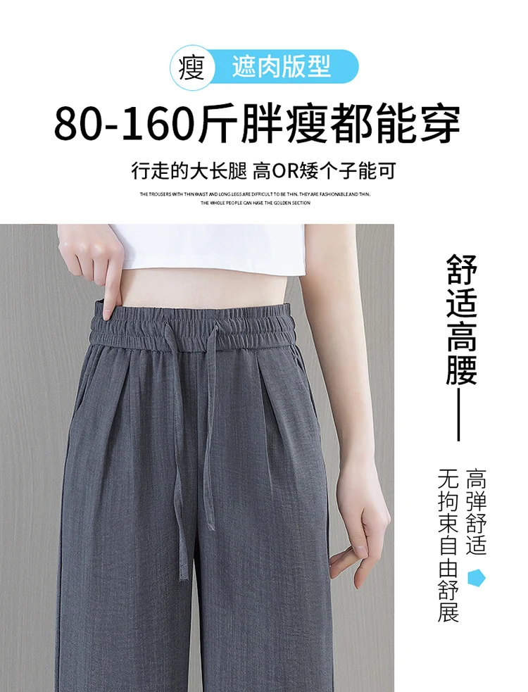 Ice Silk Thin Narrow Wide-Leg Pants for Women 2025 Summer New High-Waisted Loose Casual Slimming Drape Straight Pants