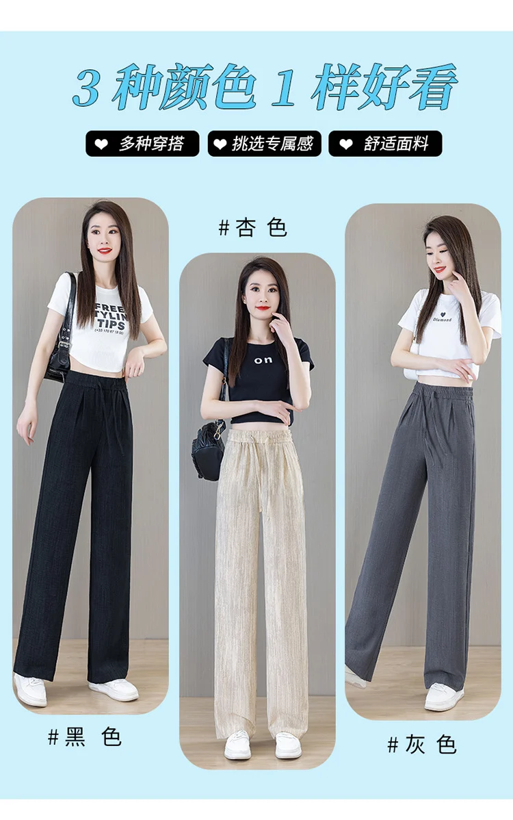 Ice Silk Thin Narrow Wide-Leg Pants for Women 2025 Summer New High-Waisted Loose Casual Slimming Drape Straight Pants