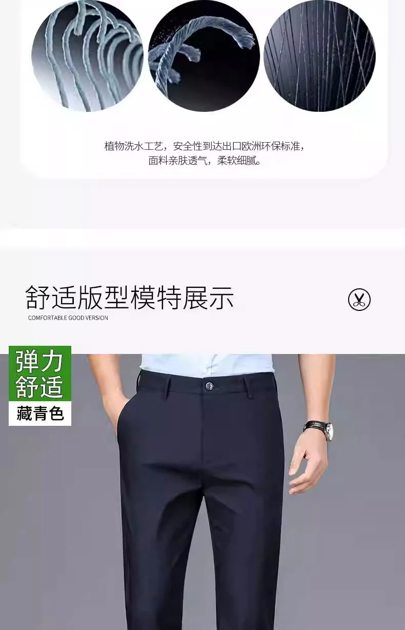 Wholesale Casual Pants Men's Western Pants Trousers Men's Thin Stretch Slim-Fit Pants Non-Ironing Business Dress Pants Trendy