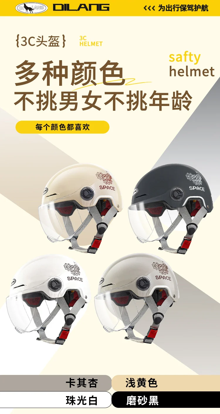 3C Certified Summer Electric Vehicle Motorcycle Helmet for Men and Women, Battery Vehicle, Universal Summer Half Helmet for All Seasons