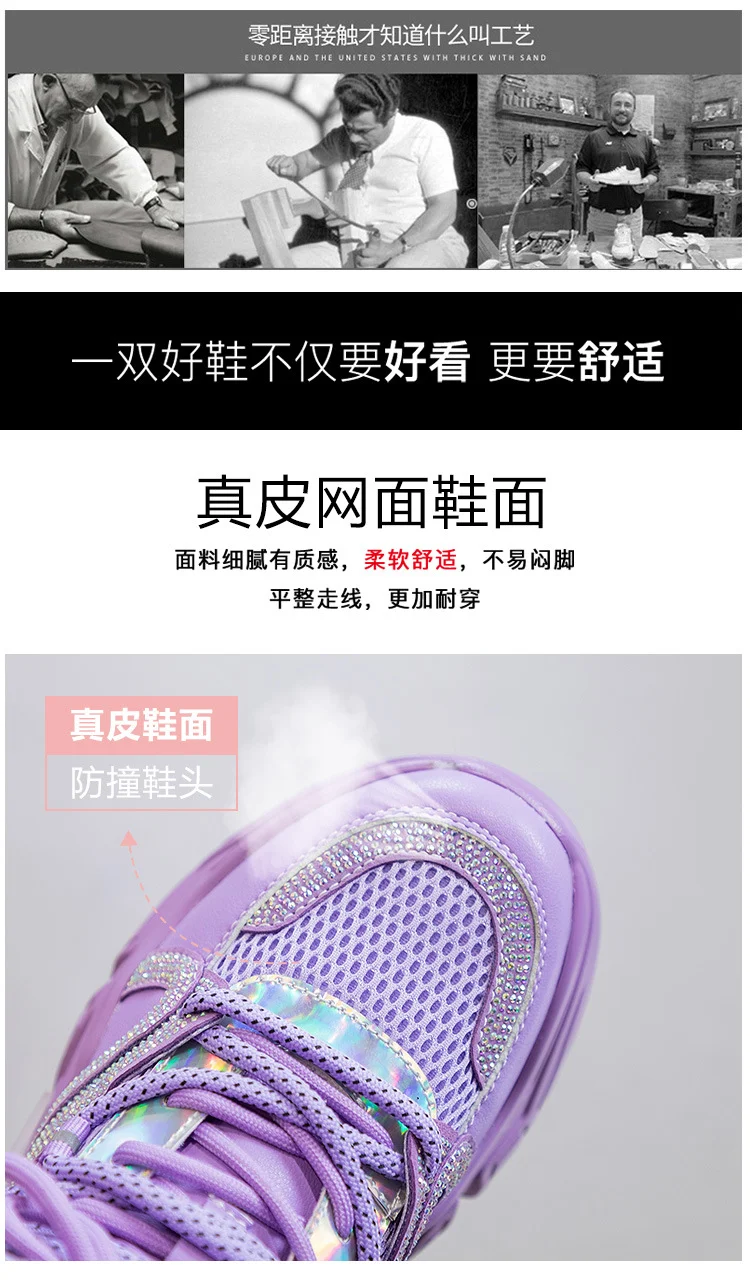 2026 Spring and Autumn Style Dad Shoes, Internet Celebrity Rhinestone Breathable Genuine Leather Shoes for Petite People, Popular Purple Thick-Soled Sports Shoes, Trendy on Instagram
