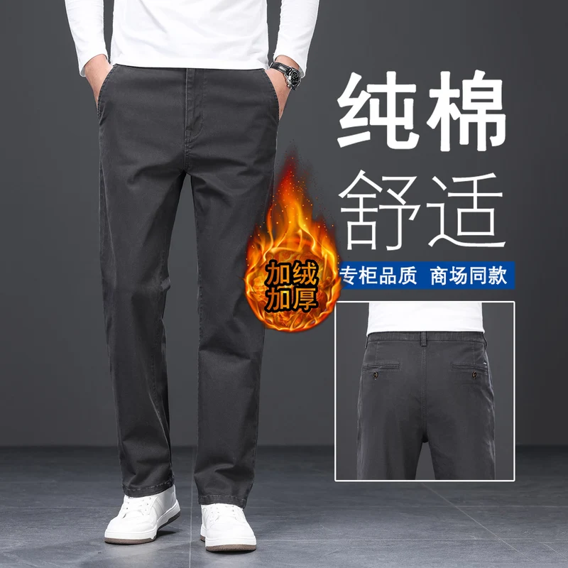 Binhaolu Men's Clothing High-End Pure Cotton Casual Pants for Men, Autumn and Winter Style with Fleece, New Business Style Men's Pants in Navy Blue