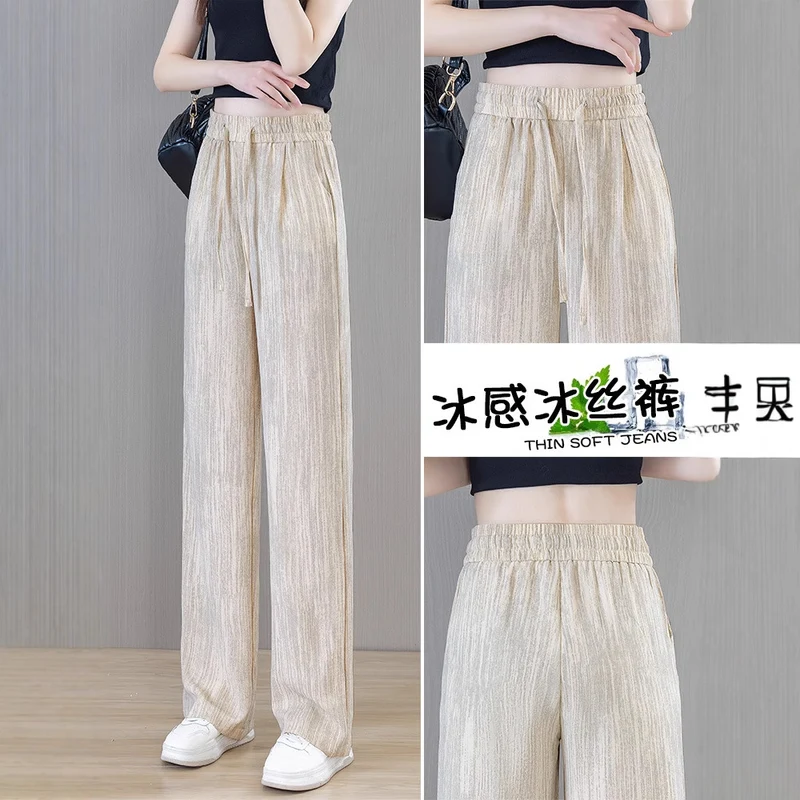 Ice Silk Wide Pants for Women Summer 2025 New High-Waisted Lazy Casual Thin Straight Floor-Length Pants
