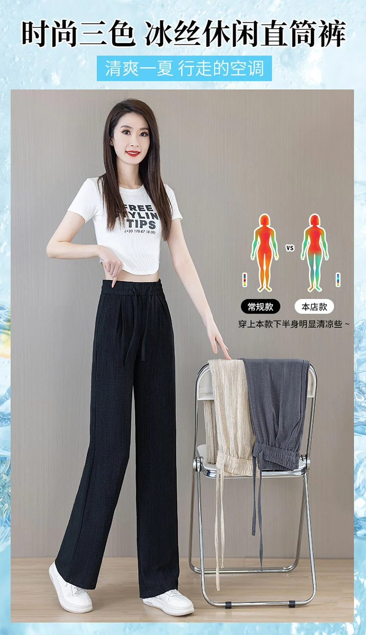 Ice Silk Wide Pants for Women Summer 2025 New High-Waisted Lazy Casual Thin Straight Floor-Length Pants