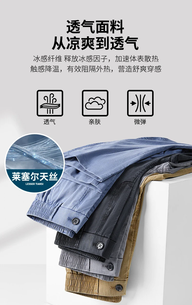 Lyocell Tencel Casual Pants for Men, New Summer Thin Straight-Leg Drapey Wide-Leg Pants, Loose Sports Ice Silk Long Pants