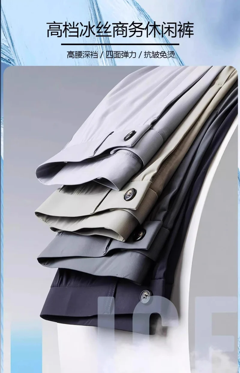 Wholesale men's ice silk trousers new casual pants men's slim-fit high stretch pants men's non-ironing black business men