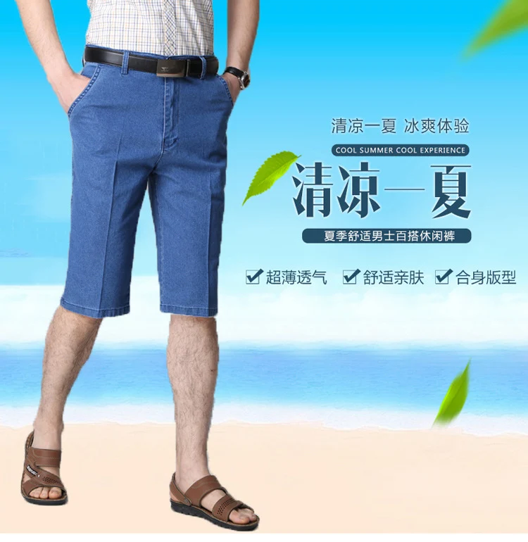 Middle-aged Men's Cropped Pants Loose Stretch Over-the-knee Shorts Summer Ultra-thin Business Jeans for Middle-aged and Elderly Dads