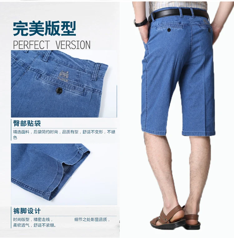 Middle-aged Men's Cropped Pants Loose Stretch Over-the-knee Shorts Summer Ultra-thin Business Jeans for Middle-aged and Elderly Dads