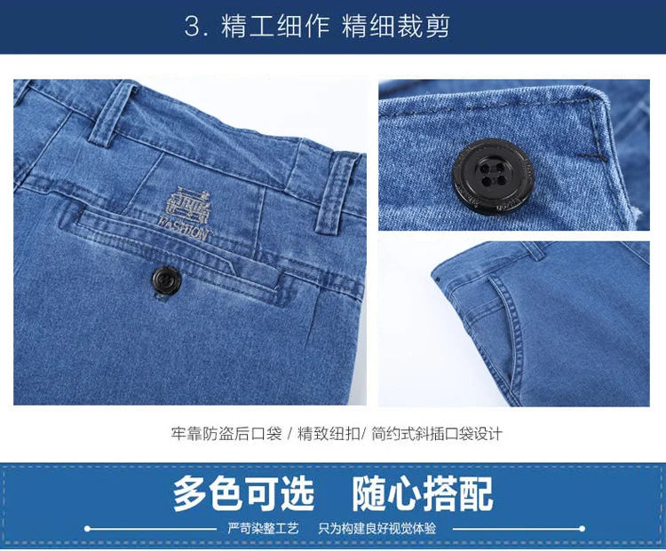 Middle-aged Men's Cropped Pants Loose Stretch Over-the-knee Shorts Summer Ultra-thin Business Jeans for Middle-aged and Elderly Dads