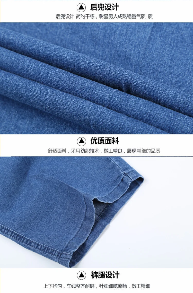 Middle-aged Men's Cropped Pants Loose Stretch Over-the-knee Shorts Summer Ultra-thin Business Jeans for Middle-aged and Elderly Dads