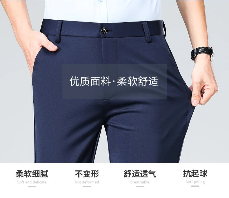 Wholesale casual pants men's four-sided elastic fabric summer ice silk pants trousers trousers high waist breathable iron-free formal trousers