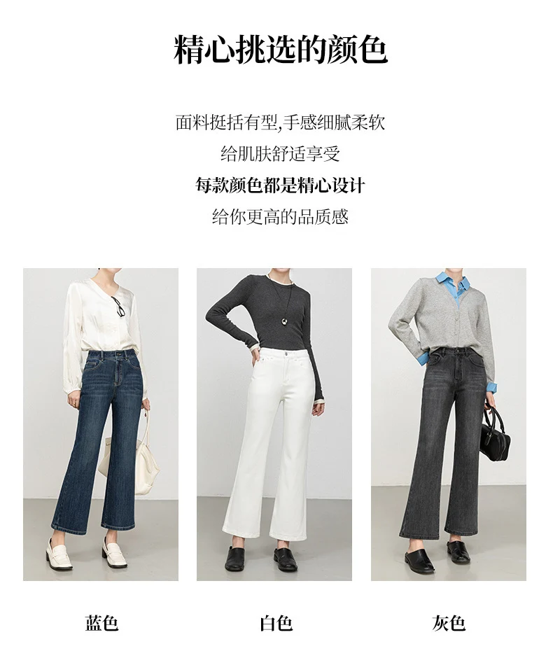Miaoyu Nine-Point Flared Pants for Women, High-Waisted, Slimming, Nine-Point Jeans, Spring 2026, Four-Way Stretch Bell-Bottom Pants