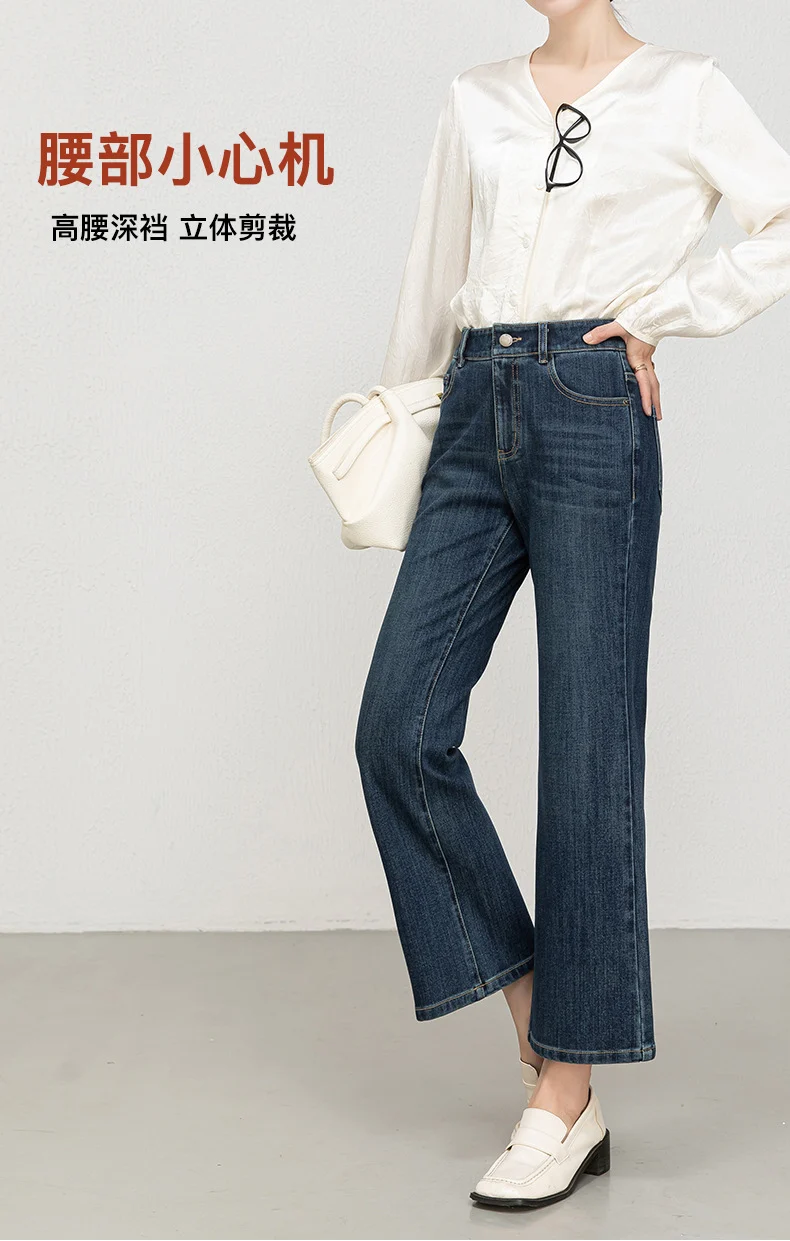 Miaoyu Nine-Point Flared Pants for Women, High-Waisted, Slimming, Nine-Point Jeans, Spring 2026, Four-Way Stretch Bell-Bottom Pants
