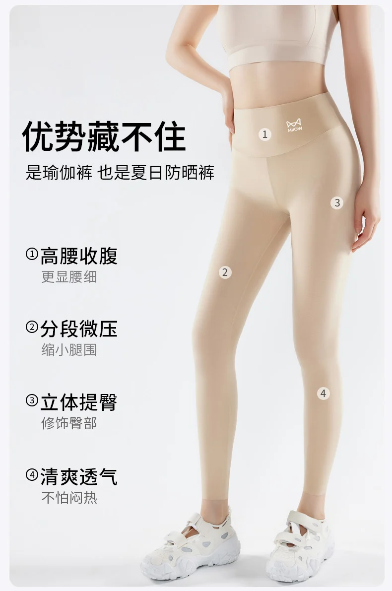 Shark pants women can wear spring and summer thin 2025 new anti-light leggings belly hip fitness yoga pants