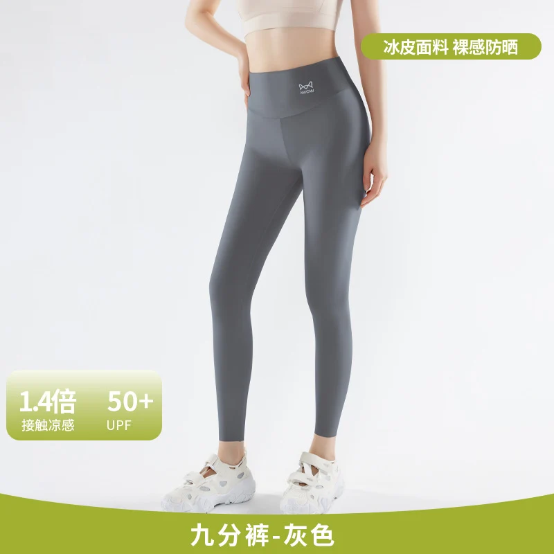 Shark pants women can wear spring and summer thin 2025 new anti-light leggings belly hip fitness yoga pants