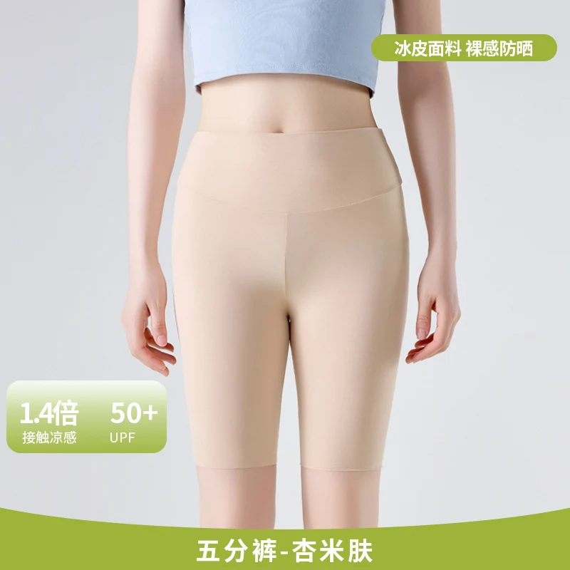 Shark pants women can wear spring and summer thin 2025 new anti-light leggings belly hip fitness yoga pants