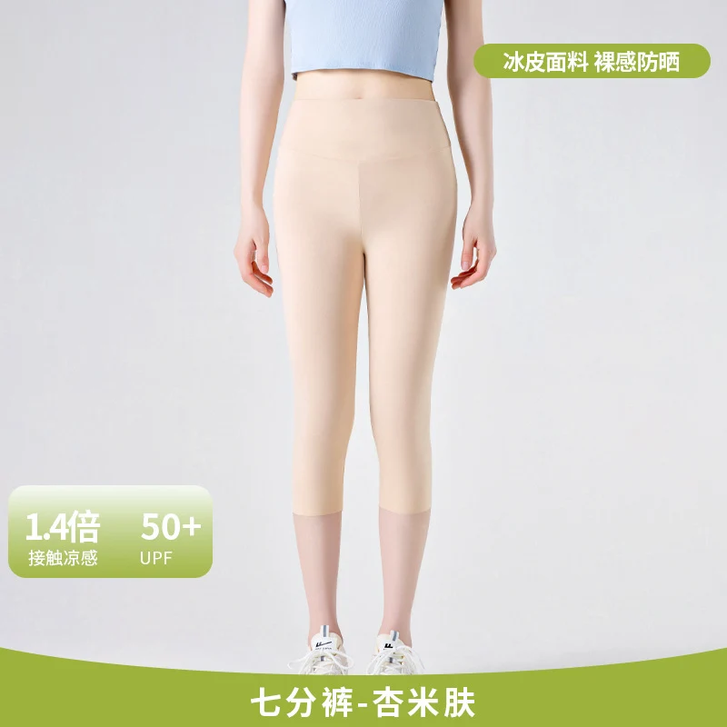 Shark pants women can wear spring and summer thin 2025 new anti-light leggings belly hip fitness yoga pants