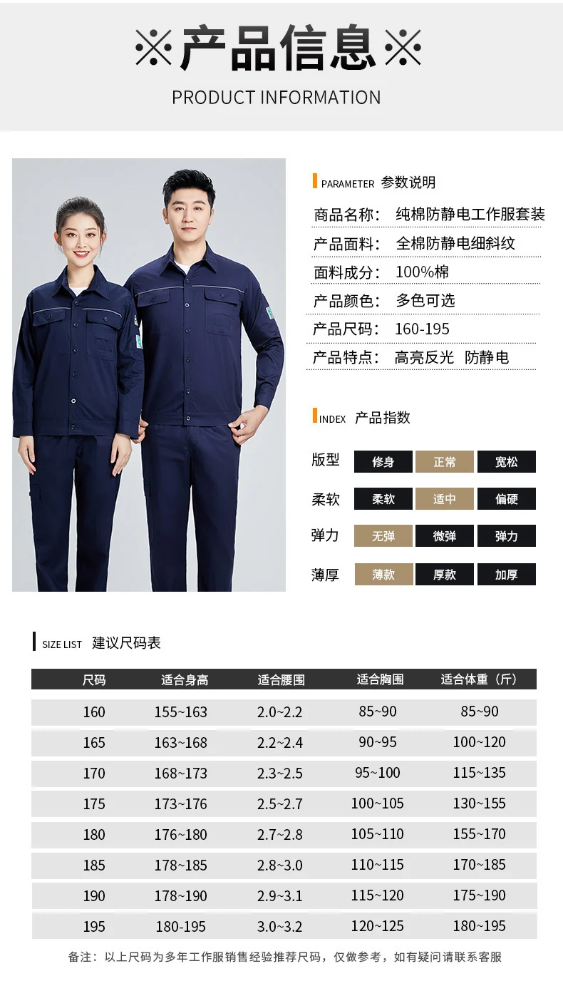 Pure cotton summer anti-static card pocket work clothes gas station filling station thin gas petrochemical long sleeve labor protection clothing