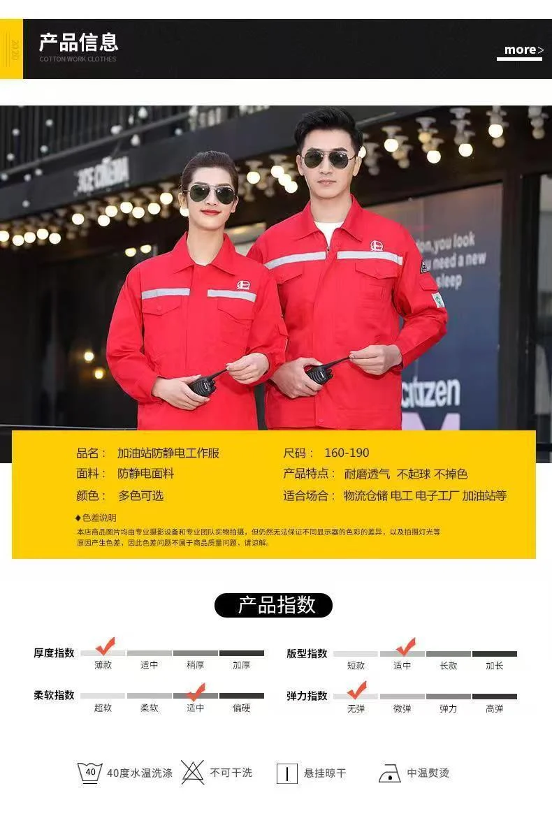 Workwear Suit for Men and Women, Anti-Static, Spring and Autumn Single-Layer Work Clothes, Long-Sleeved Professional Workwear for All Seasons