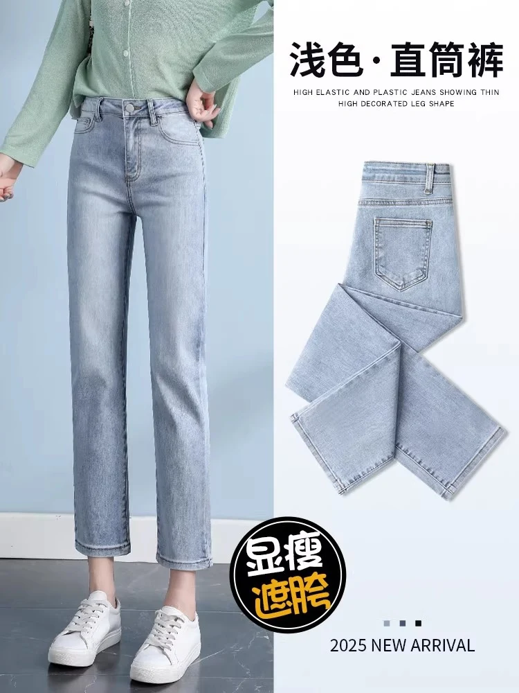 Light-Colored Straight-Leg Jeans for Women, 2026 Spring New Trendy High-Waisted Slimming Pants, Petite Cropped Cigarette Pants