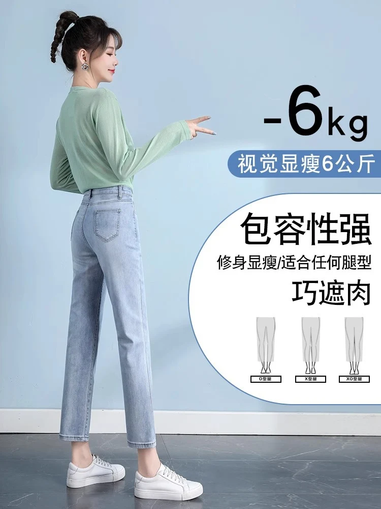 Light-Colored Straight-Leg Jeans for Women, 2026 Spring New Trendy High-Waisted Slimming Pants, Petite Cropped Cigarette Pants